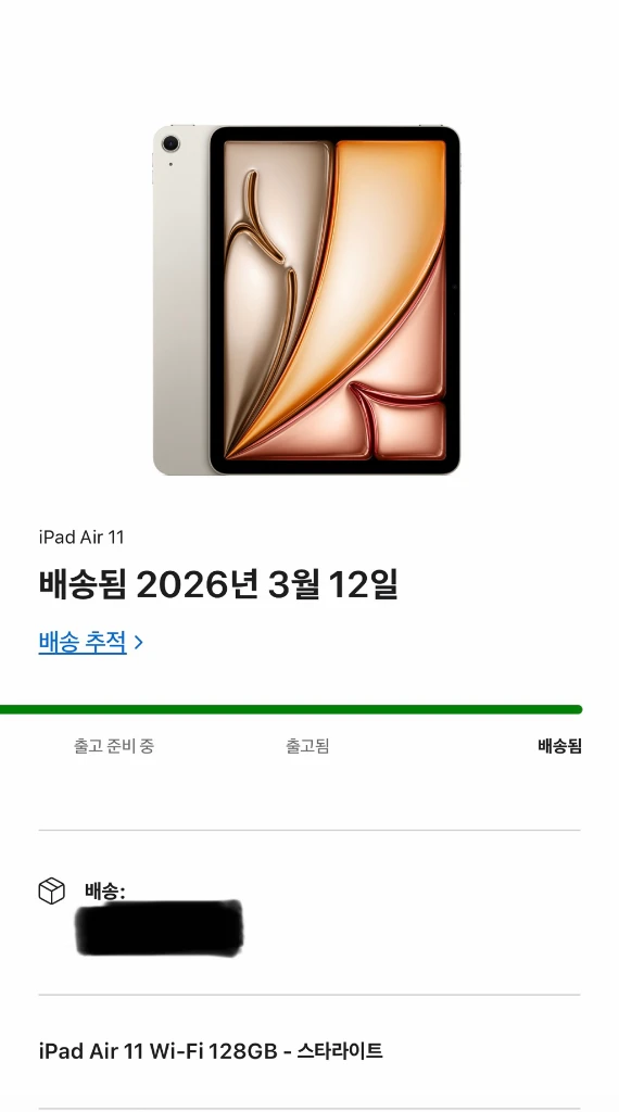 인천 미개봉 아이패드 에어 M4 11 wifi 128 스라 판매 애플공홈구매 에어8 에어8세대 ipad air 이미지