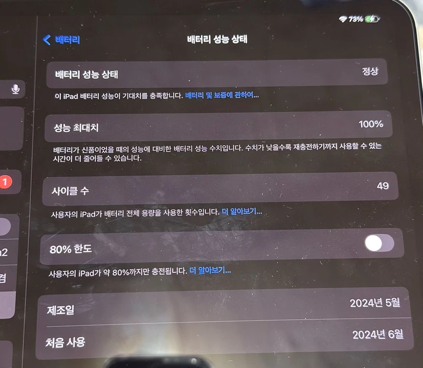 아이패드 프로13 M4 256GB WIFI 실버(매키 및 펜슬 포함) 이미지