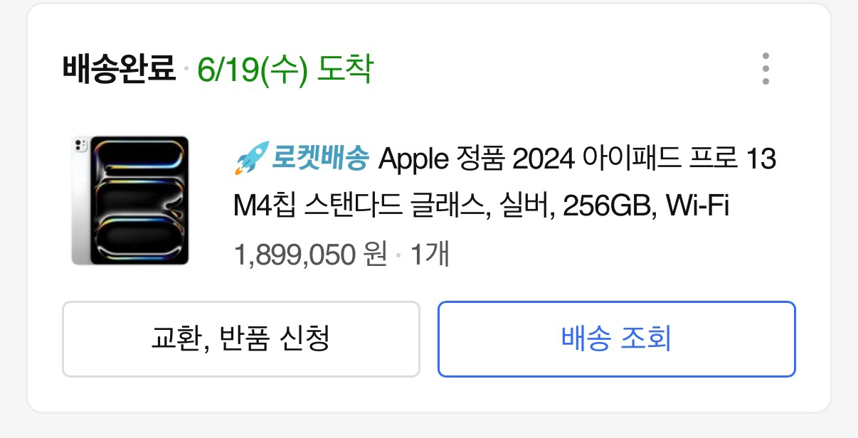 아이패드 프로13 M4 256GB WIFI 실버(매키 및 펜슬 포함) 이미지