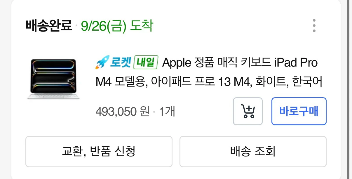 아이패드 프로13 M4 256GB WIFI 실버(매키 및 펜슬 포함) 이미지