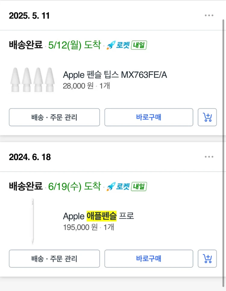아이패드 프로13 M4 256GB WIFI 실버(매키 및 펜슬 포함) 이미지