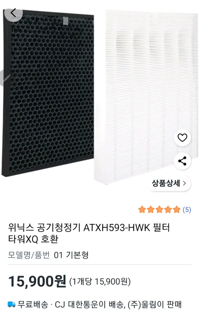 특 대형 위닉스 공기청정기 이미지