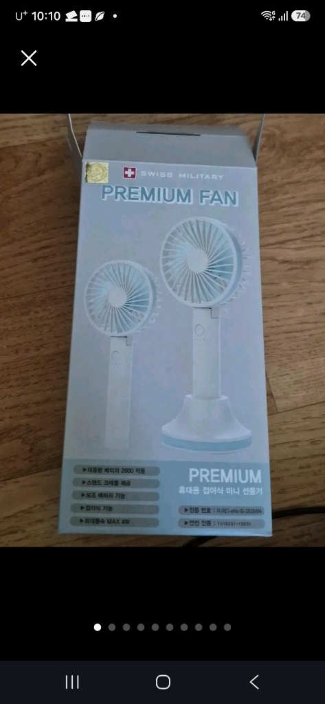 프리미엄 선풍기 이미지