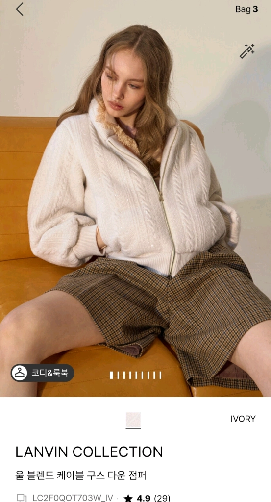랑방컬렉션 울 블렌드 케이블 구스 다운 점퍼 이미지