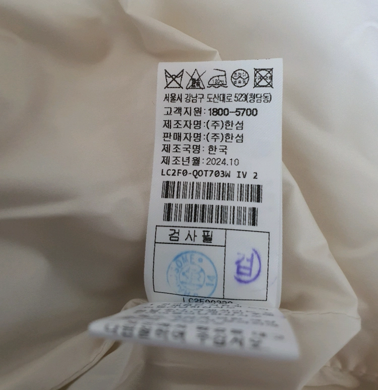 랑방컬렉션 울 블렌드 케이블 구스 다운 점퍼 이미지