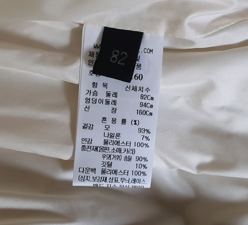 랑방컬렉션 울 블렌드 케이블 구스 다운 점퍼 이미지