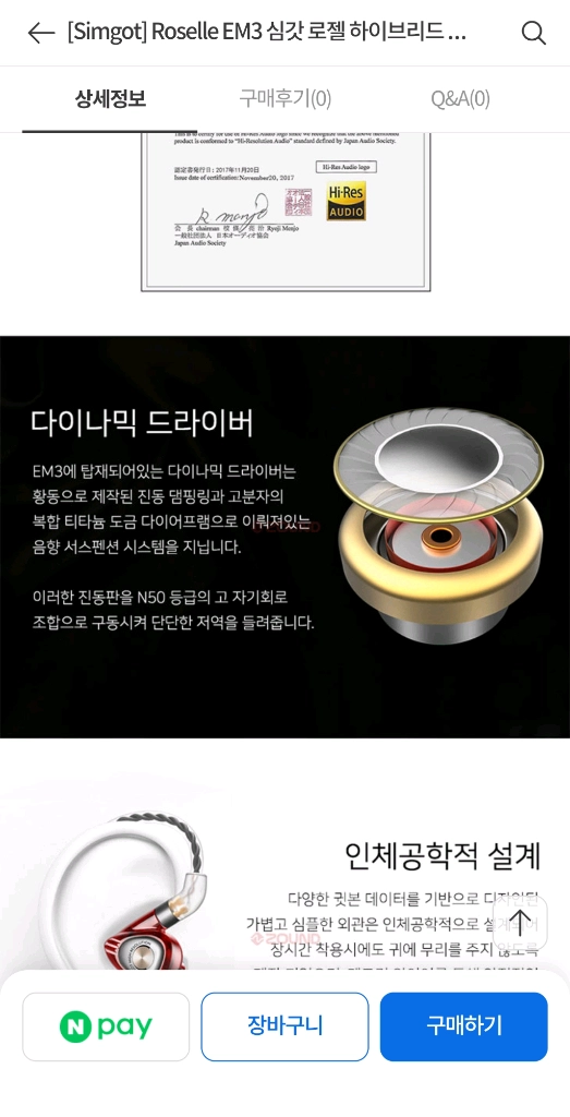 심갓 simgot em3 이어폰 미개봉 이미지