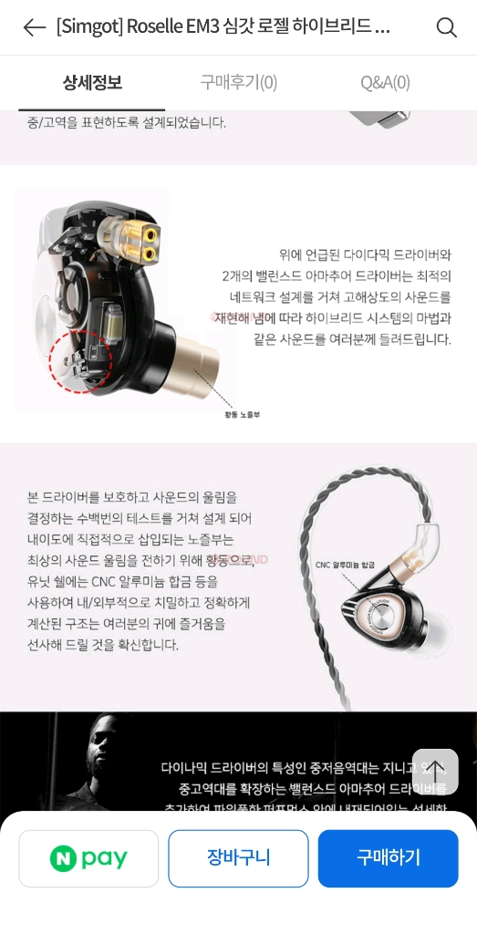 심갓 simgot em3 이어폰 미개봉 이미지