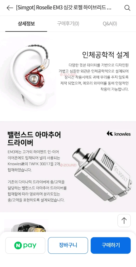심갓 simgot em3 이어폰 미개봉 이미지