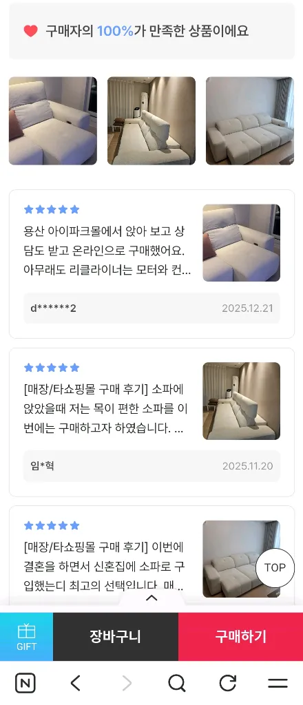 리바트 카모아 4인용 패브릭 리클라이너 소파 이미지