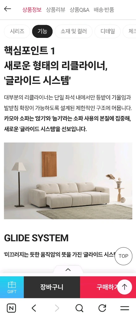 리바트 카모아 4인용 패브릭 리클라이너 소파 이미지