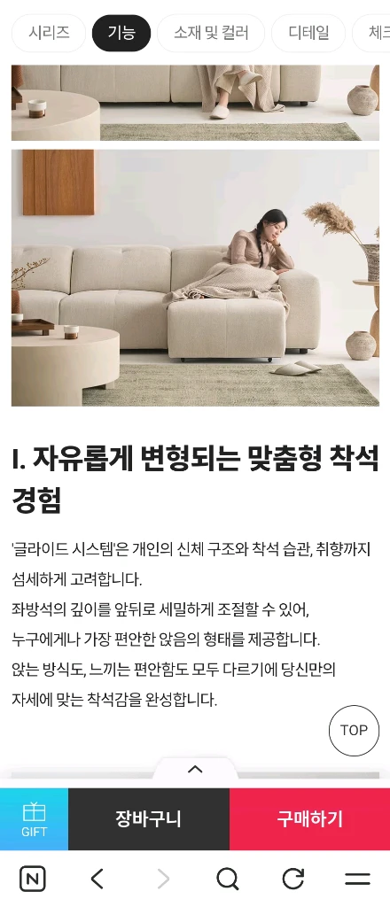 리바트 카모아 4인용 패브릭 리클라이너 소파 이미지