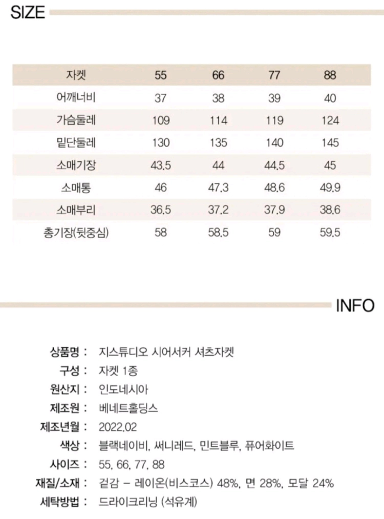 (새상품) 지스튜디오 22SS 시어서커 셔츠자켓 66 이미지
