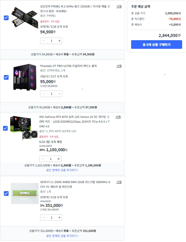 하이엔드 종결급 컴퓨터 저렴하게 올립니다 7800X3D/RTX4070S 게이밍 PC 본체 이미지