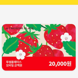 모든 기프티콘 매입합니다.(치킨,스벅,금액권등등) 이미지