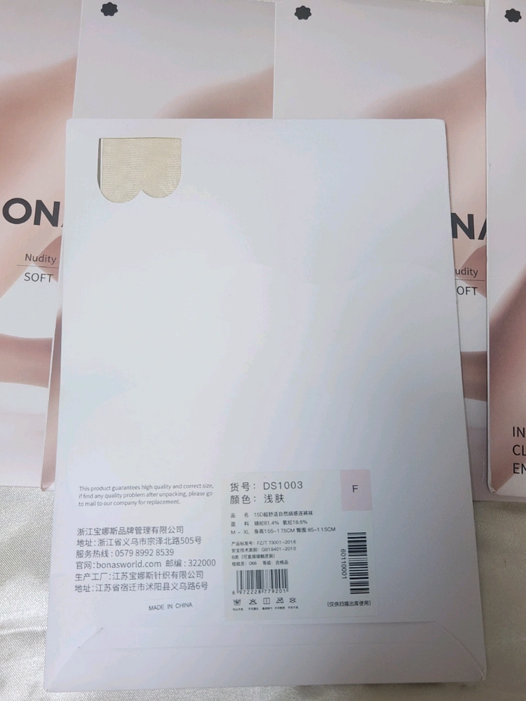 보나스 무봉제 누디티 소프트 팬티스타킹 5개 이미지