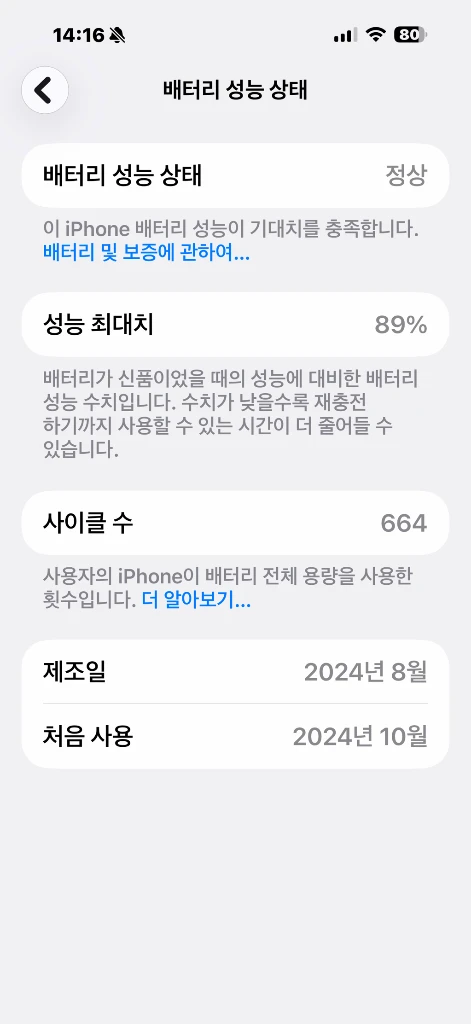 아이폰16프로맥스 1테라 1tb 화이트 애케플 애플케어플러스 팝니다 이미지