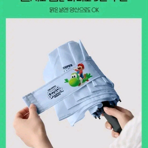 택포) 슈퍼마리오 3단 자동우산 블루 이미지
