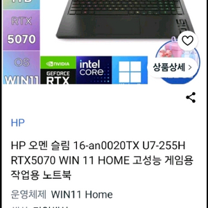 HP OMEN Slim 16 5070 고성능 게이밍 노트북입니다 이미지