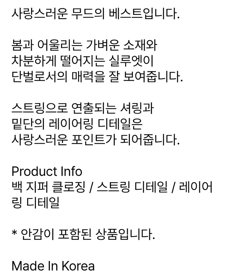 유노이아 리프 스트링 베스트 블랙 leaf string vest black 판매합니다 이미지