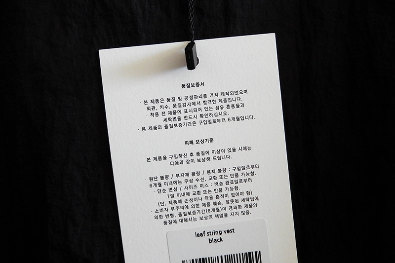 유노이아 리프 스트링 베스트 블랙 leaf string vest black 판매합니다 이미지