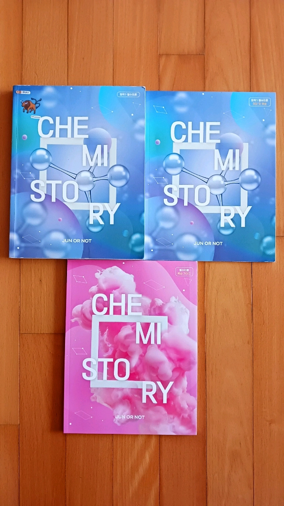 대성 마이맥 김준 Chemistory 화학1 필수이론 일괄 이미지