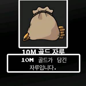 제목없는 RPG 심티 팜. 강방 돈자루클릭클릭!! 제없알 이미지
