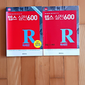넥서스 탭스 600 독해편 이미지