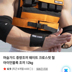 머슬가드 중량조끼, 반석스포츠 조립 덤벨 32kg, 딥스바 일괄 판매 합니다 이미지