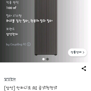 삼성 비스포크 큐브에어 공기청정기 AP90H10198MDD(미개봉새제품) 이미지