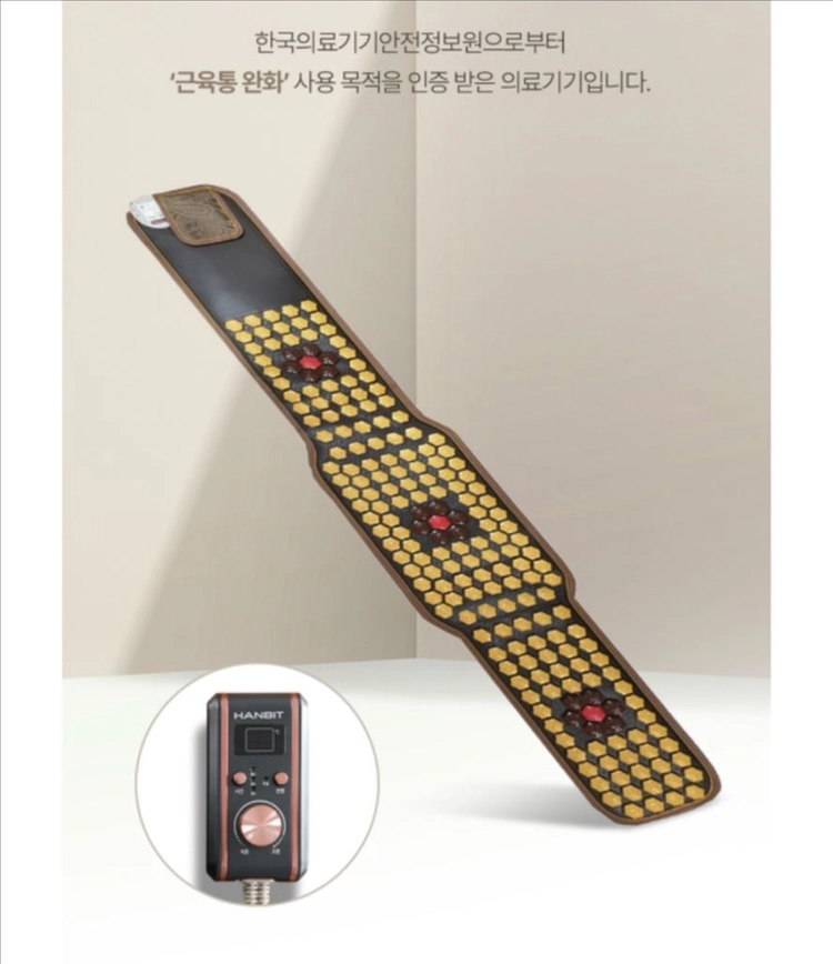 한빛나노의료기 개인용온열기 배허리 찜질기 HB-W700G 미개봉새상품 이미지