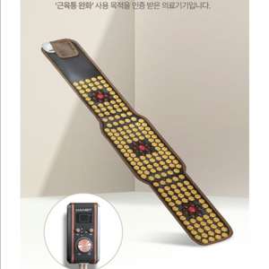 한빛나노의료기 개인용온열기 배허리 찜질기 HB-W700G 미개봉새상품 이미지