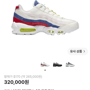 세탁완료) 260-265 나이키 에어맥스 코듀로이 에어맥스 운동화 이미지