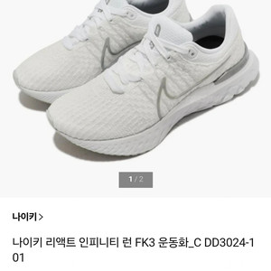 235 나이키 리액트 인피니티 런 플라이니트 3 운동화 러닝화 이미지