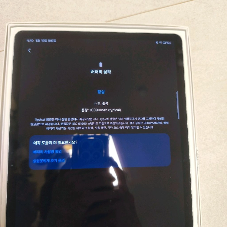 갤럭시탭 s7 fe 64gb (WiFi) 이미지
