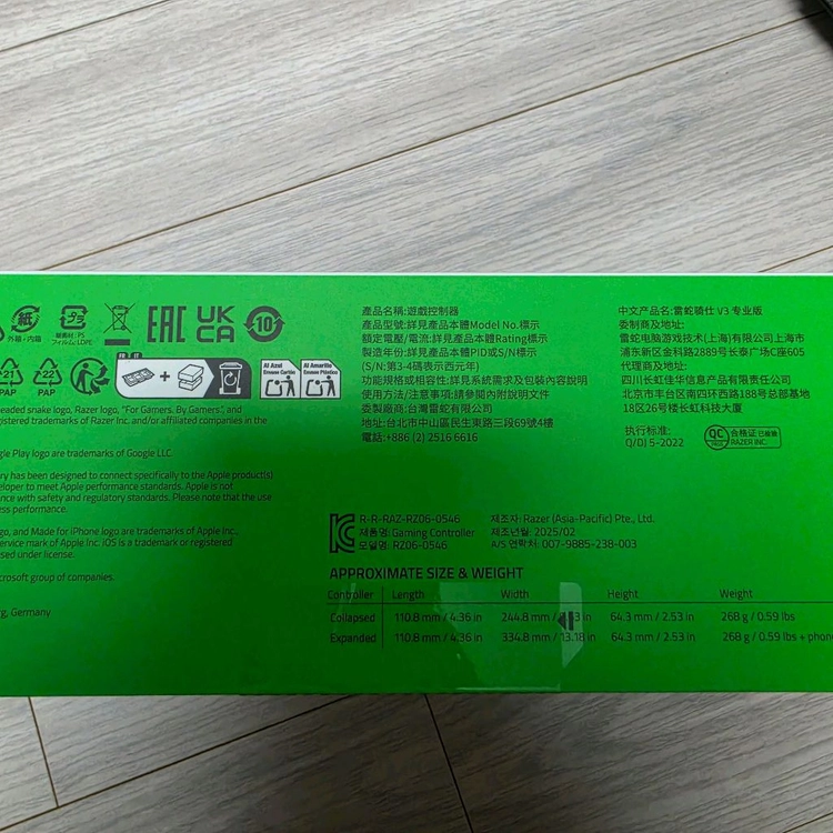 레이저 키시 V3프로 새상품 팝니다 이미지