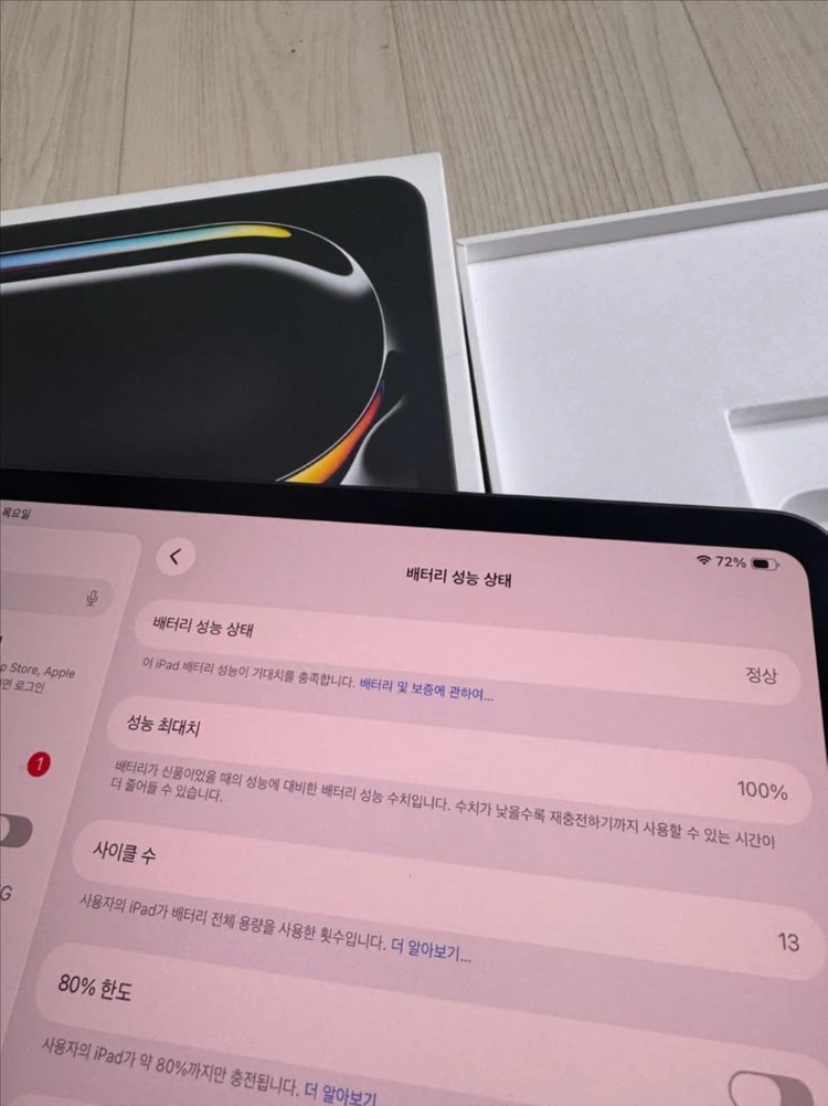 아이패드프로 13인치 M4 256GB 셀룰러 신품급 이미지