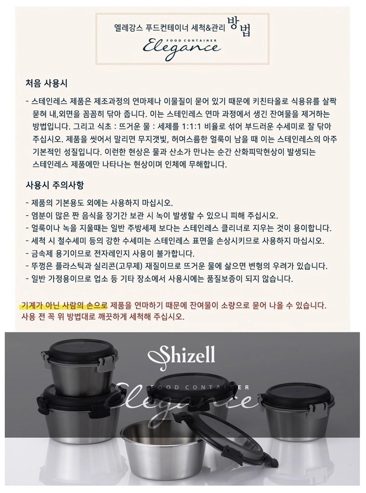 [미개봉] 쉬젤 엘레강스 푸드컨테이너 5종세트 밀폐용기 이미지