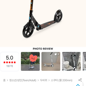 마이크로킥보드스쿠터 이미지