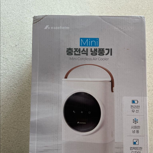 이즈하임 충전식 미니 냉풍기 이미지