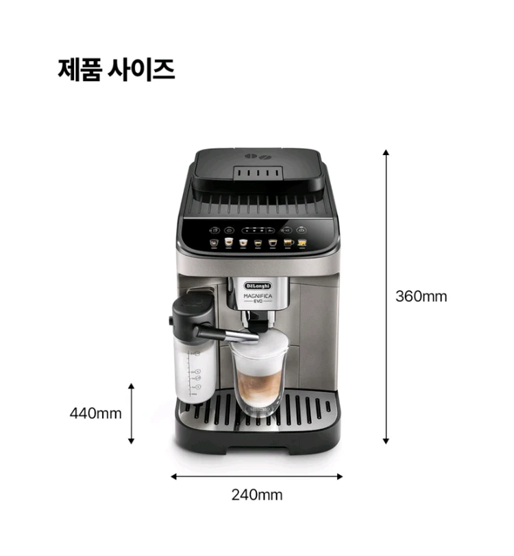 드롱기 전자동커피머신 마그니피카에보라떼 290.81.TB 국내정식 팝니다. 이미지