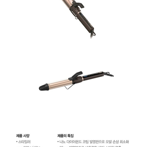고데기 볼륨고데기 봉고데기 유닉스 롱고데기 32mm UCI-A2402 #거의새거# 이미지