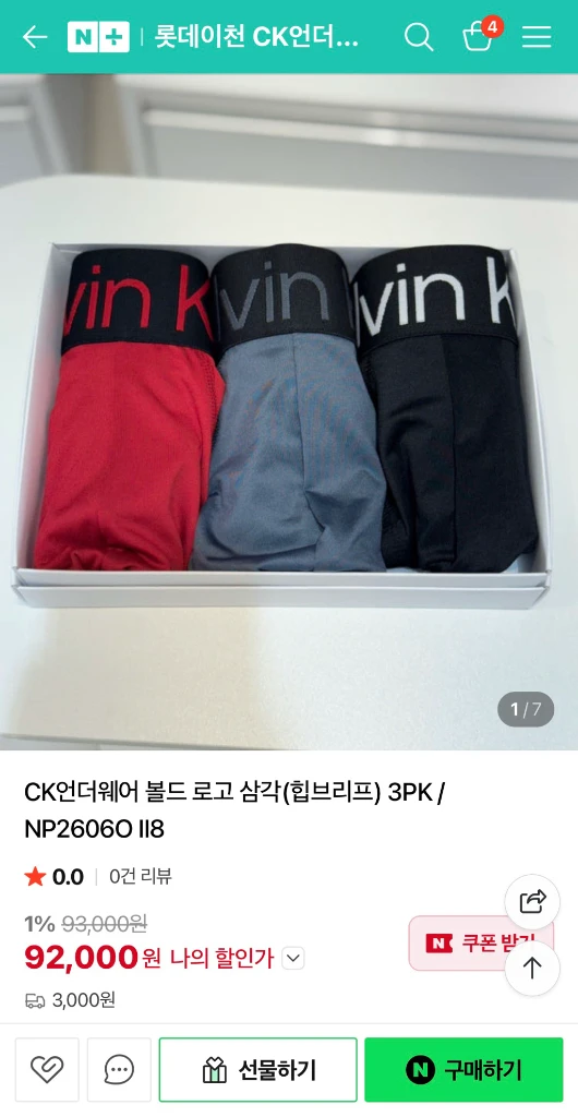 CK언더웨어 정품 남자 삼각 팬티 L (택O) 남성 속옷 (중고!새거아님) 블랙 이미지