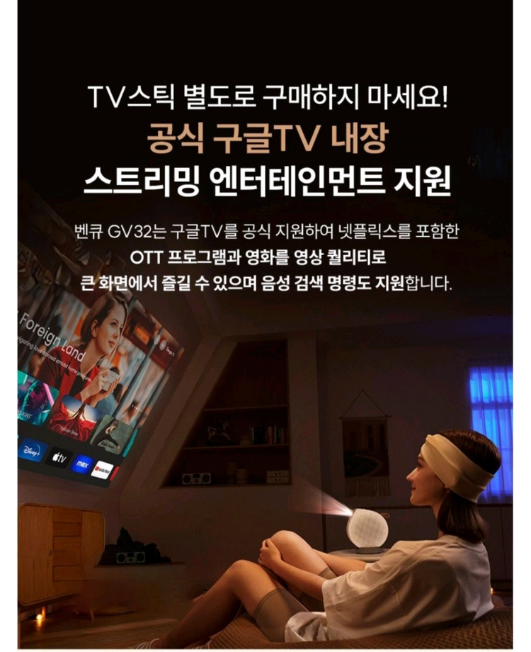 벤큐 GV32 빔프로젝터 미개봉 새제품 이미지