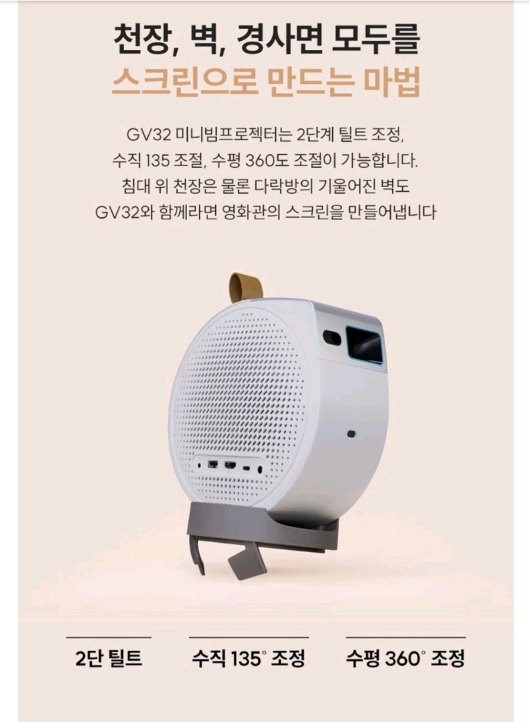 벤큐 GV32 빔프로젝터 미개봉 새제품 이미지