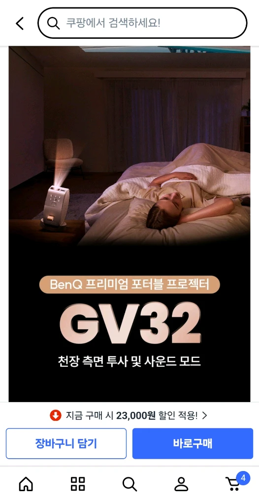 벤큐 GV32 빔프로젝터 미개봉 새제품 이미지
