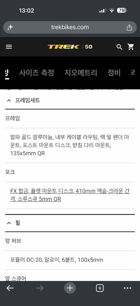 트렉 자전거 fx2 4세대 xl 거의새것 이미지