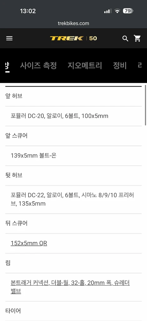 트렉 자전거 fx2 4세대 xl 거의새것 이미지