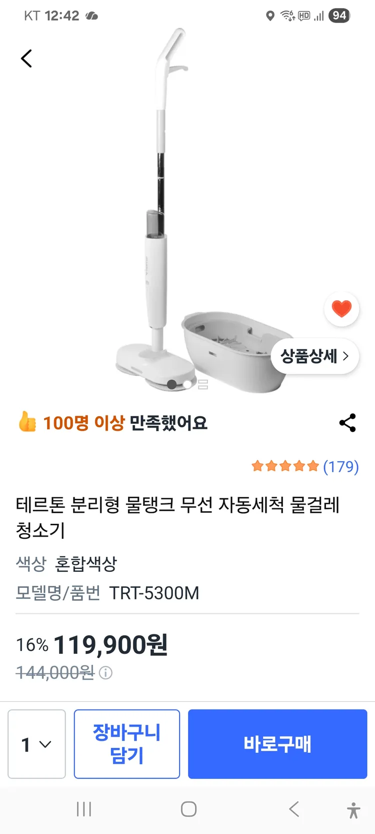 테르톤 분리형 물탱크 무선 자동세척 물걸레 청소기 이미지
