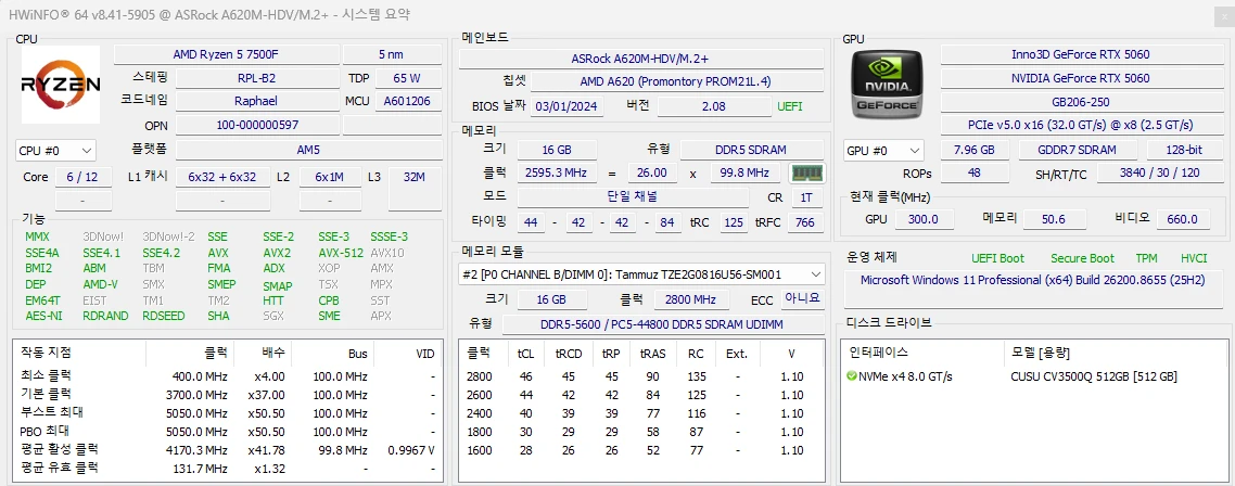 (안산/시흥) 라이젠 5 7500F, RTX 5060 게이밍 컴퓨터 본체 판매 합니다. 이미지